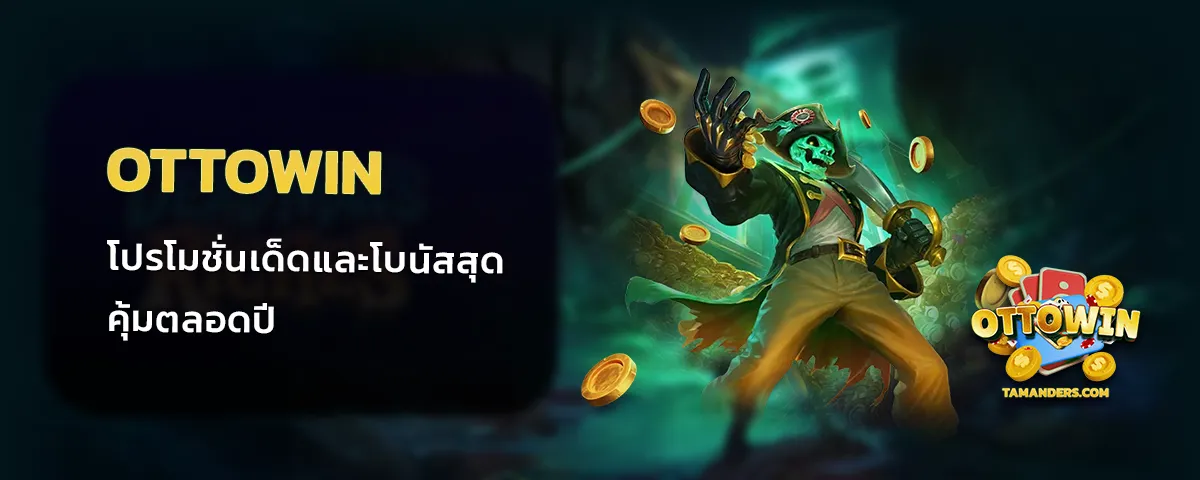 OTTO WIN bonus